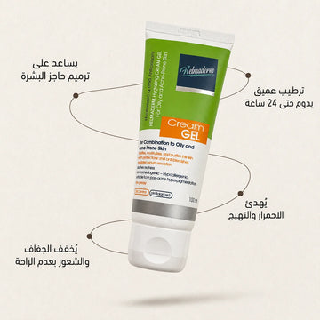 Helmaderm Hydrating Cream Gel 100ml 1+1