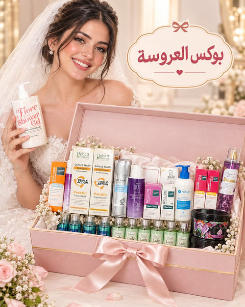 بوكس العروسة