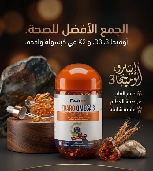 Ebaro Omega-3 Fish Oil with vitamin D3 for heart and brain support