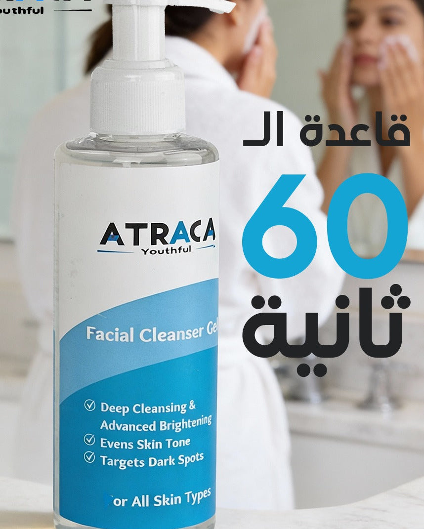 Atraca Youthful Cleanser with hyaluronic acid