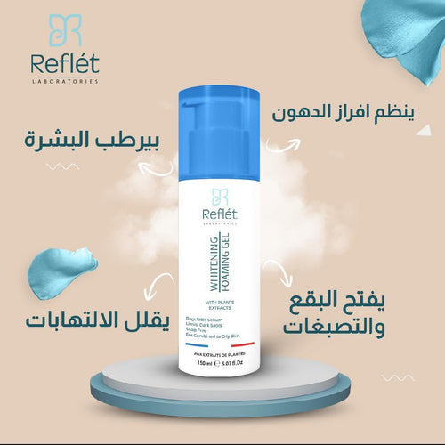 Reflet Whitening Foaming Gel 150ml soap-free cleanser