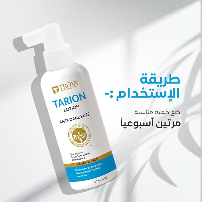 المكونات الرئيسية للوشن ترويا تاريون المضاد للقشرة