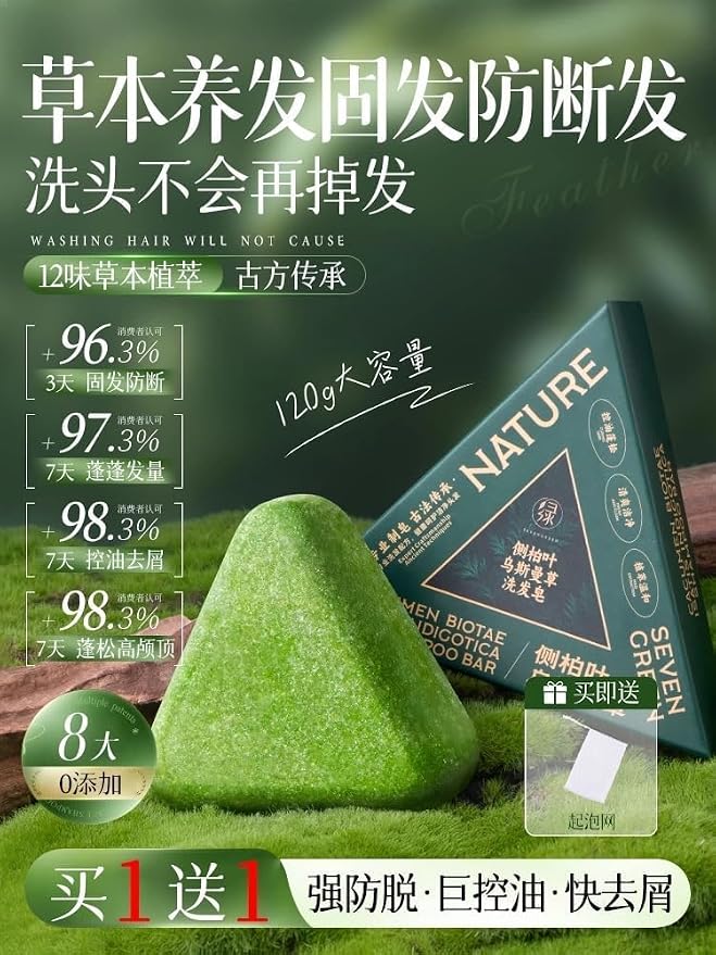 Green Herbal Hair Soap with its box