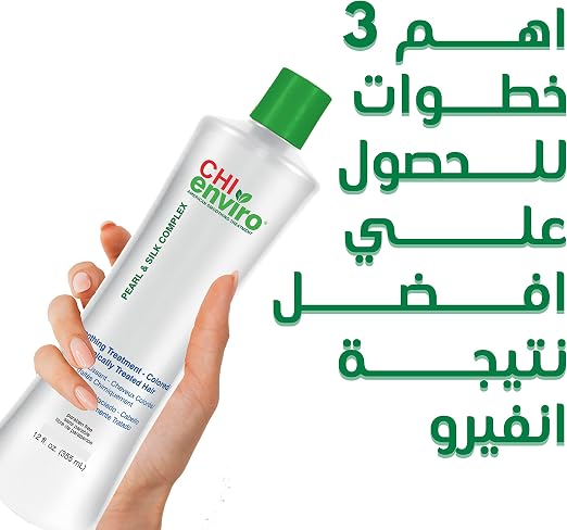 عبوة تشي إنفيرو علاج الفرد للشعر المصبوغ