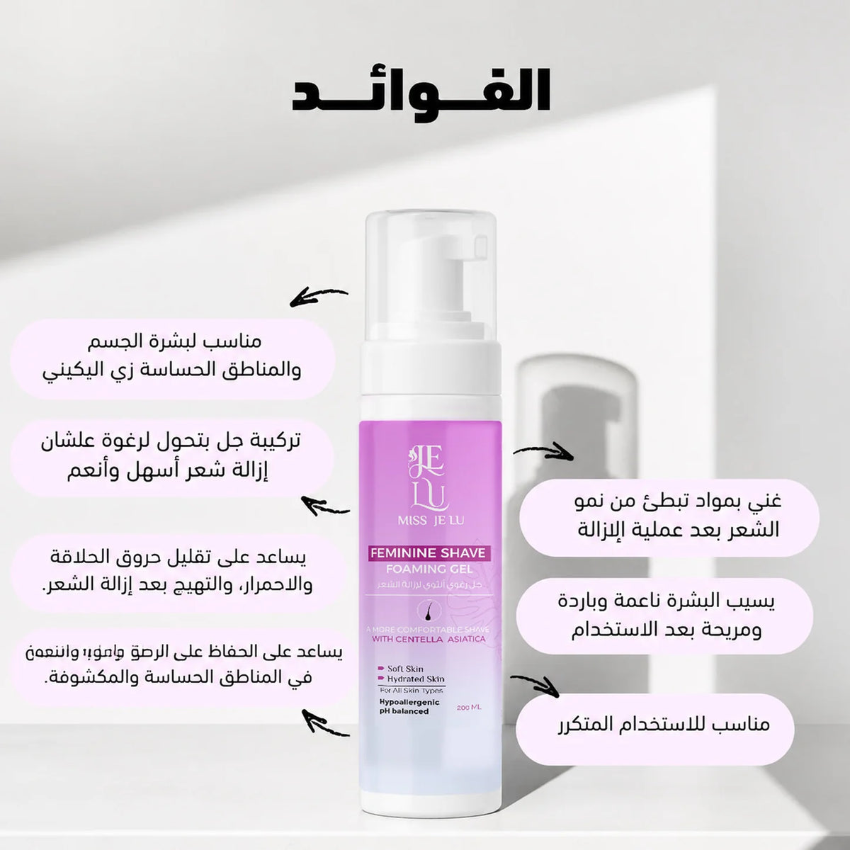 Miss Je Lu Hair Removal Foam Spray 150ml how to use