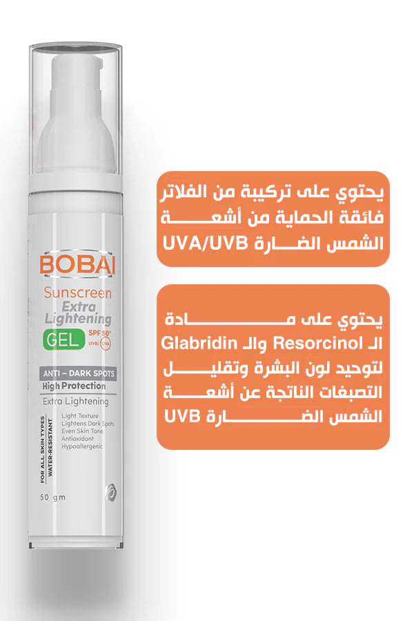Bobai Extra Lightening Sunscreen Gel SPF 50 50g how to use
