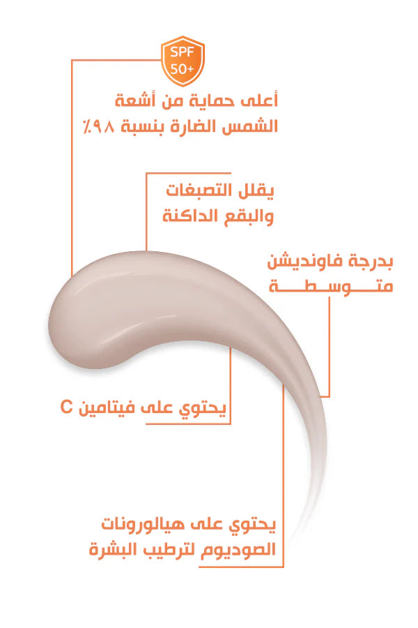 Bobai Tinted Extra Lightening Sunscreen Gel SPF 50 key ingredients