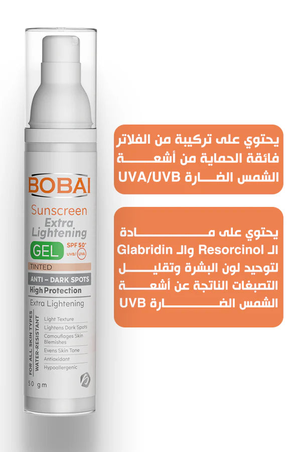 Bobai Tinted Extra Lightening Sunscreen Gel SPF 50 benefits