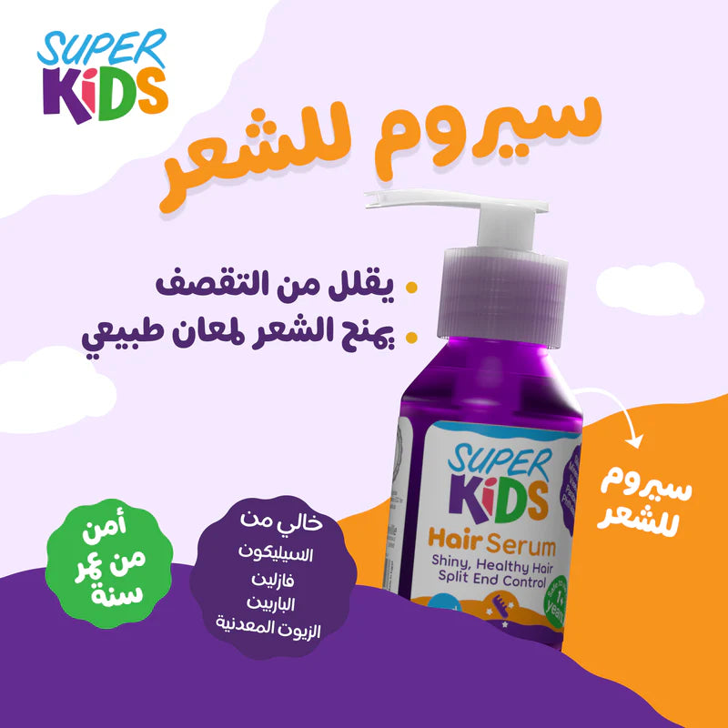 الزيوت الطبيعية وفوائد سوبر كيدز سيروم الشعر 100 مل