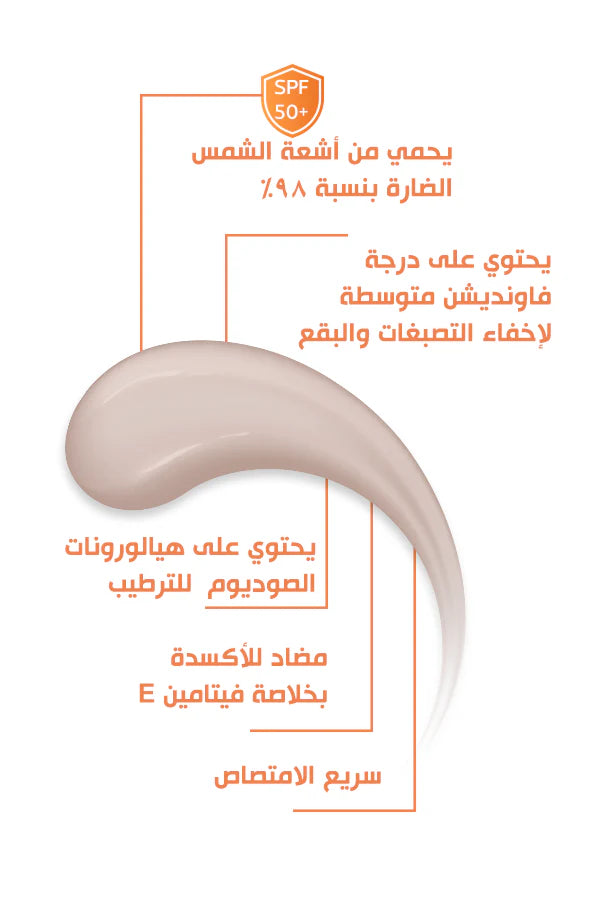 فوائد بوباي هيدروكير جل واقي الشمس الملوّن