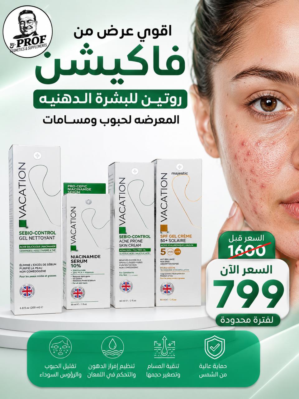 Oily and acne-prone skin control bundle with cleanser, niacinamide, sunscreen and moisturizer