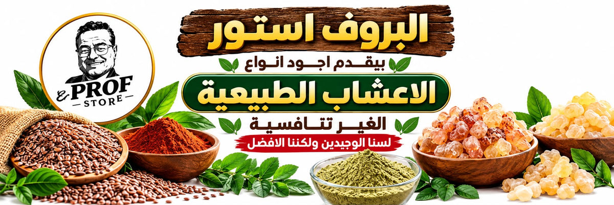الأعشاب