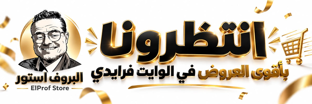 أفضل العروض