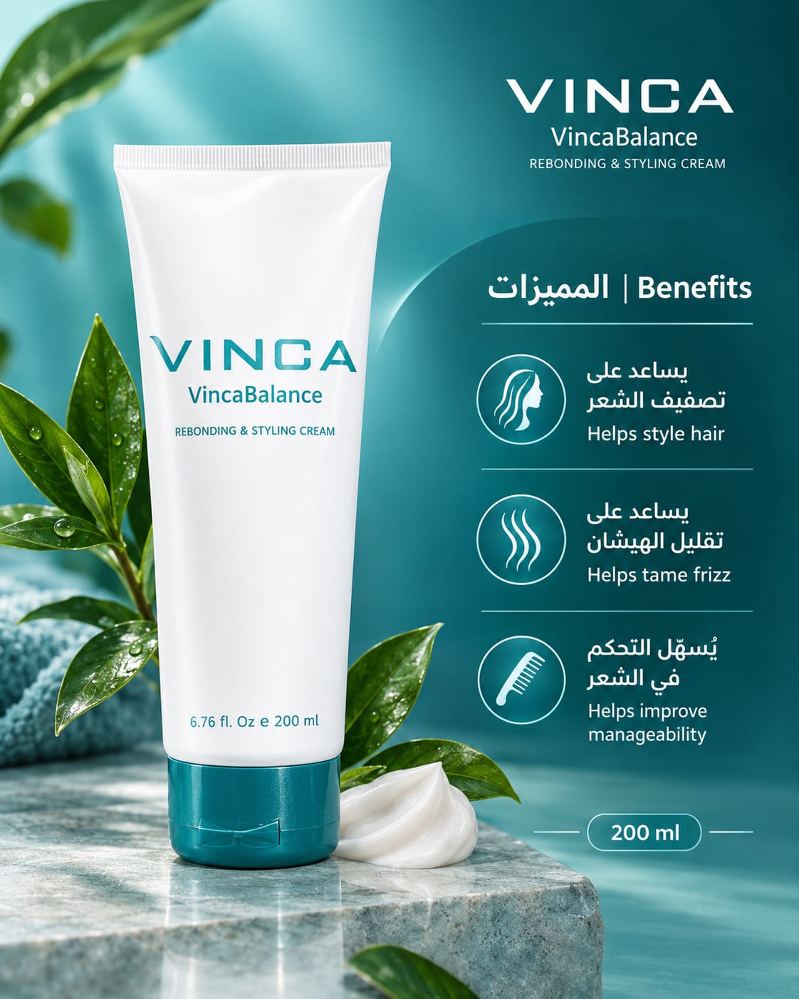 Vinca Rebonding & Styling Cream