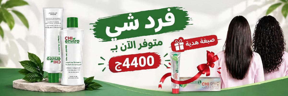 تشي CHI