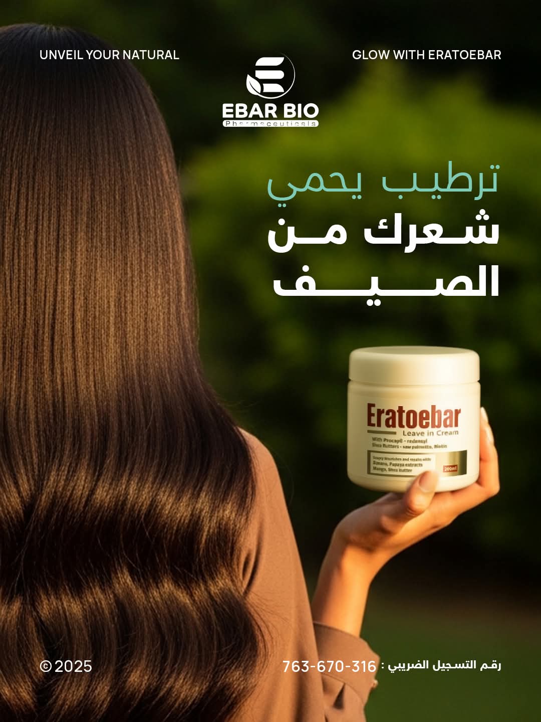 Eratoebar Leave-In Hair Cream key ingredients