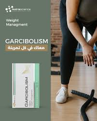 علبة ومكونات كبسولات جارسيبوليزم