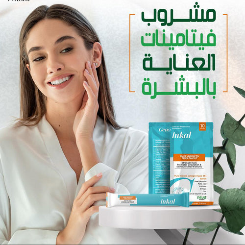 إنكال كولاجين بحري مع إل-جلوتاثيون لبشرة متوهجة