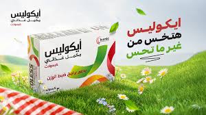 Icoless capsules box and ingredients