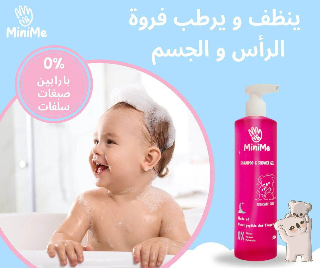 MiniMe Shampoo & Shower Gel 250ml 2-in-1 hair and body wash