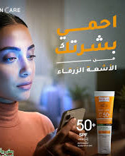 Nebula Sunscreen Cream box and tube