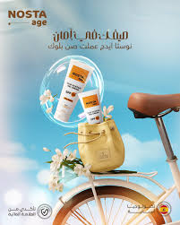 Nosta Age Sunscreen texture