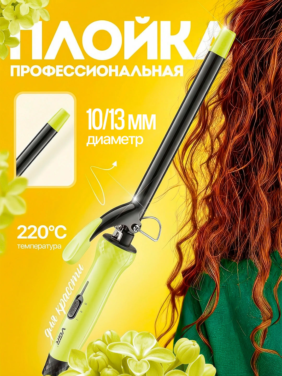 VGR V-567 Straightener plates and LCD display