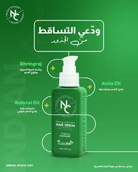 Natives Choice Rosemary Hair Serum bottle details