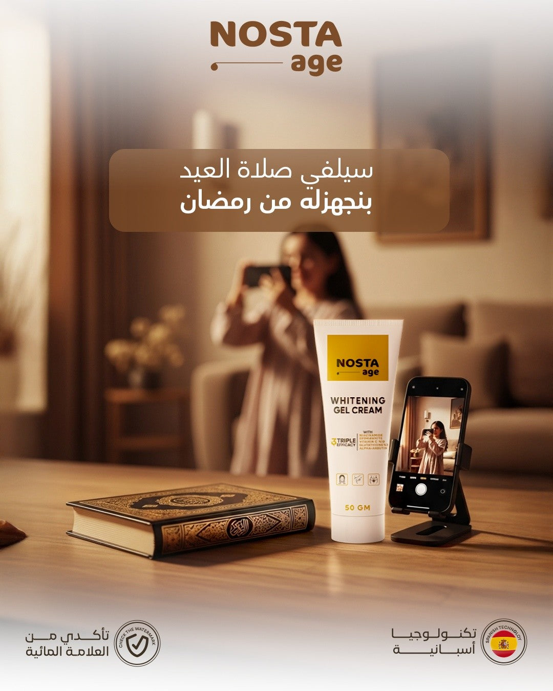 المكونات الرئيسية لكريم جل نوستا إيج للإشراق